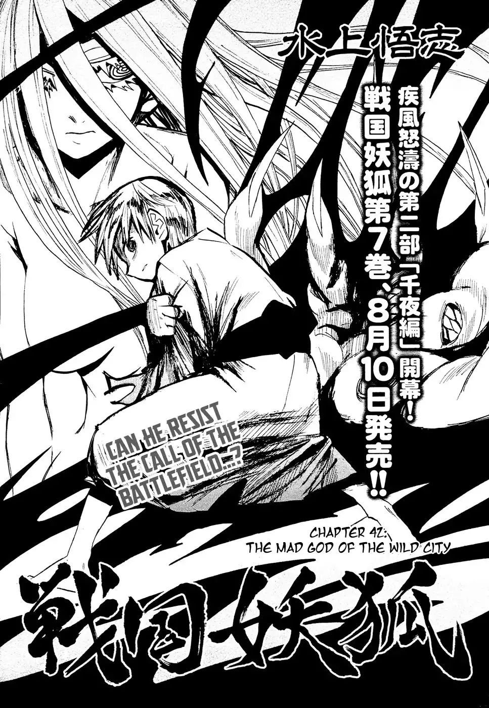 Sengoku Youko Chapter 42 5